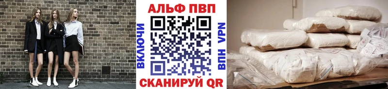 Alpha-PVP мука  даркнет формула  Калач-на-Дону 
