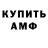 АМФЕТАМИН VHQ Crazy Cat