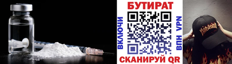 БУТИРАТ буратино  где купить наркоту  Калач-на-Дону 
