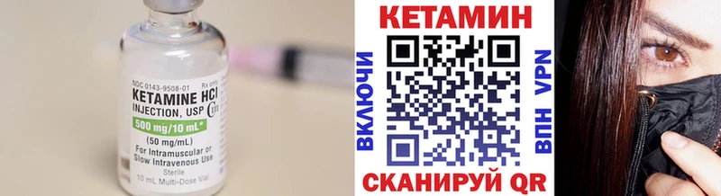 Кетамин VHQ Калач-на-Дону