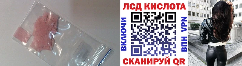 ЛСД экстази кислота  наркошоп  Калач-на-Дону 