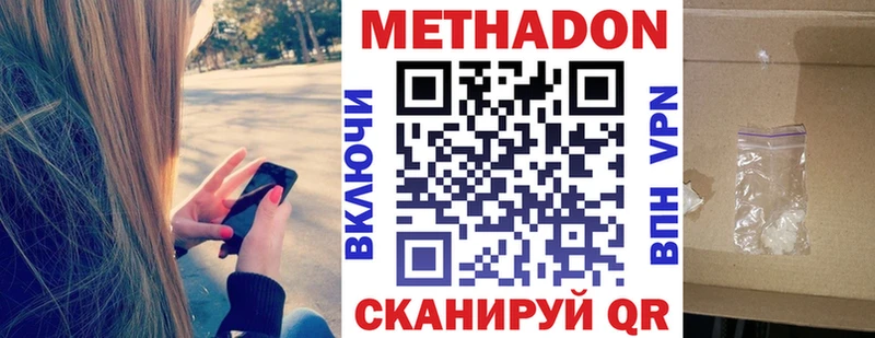 купить наркотик  Калач-на-Дону  Метадон мёд 